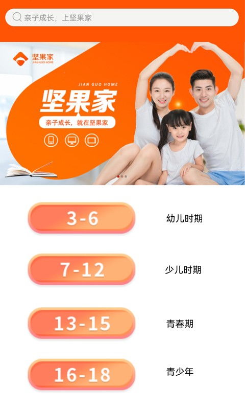 堅果家App官方版下載指南 v1.0版本在游俠下載站的便捷獲取