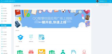 智慧校園產品市場分析與發展策略信息咨詢報告