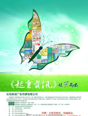 起重資訊封底廣告 精準(zhǔn)觸達(dá)行業(yè)決策者的黃金平臺(tái)