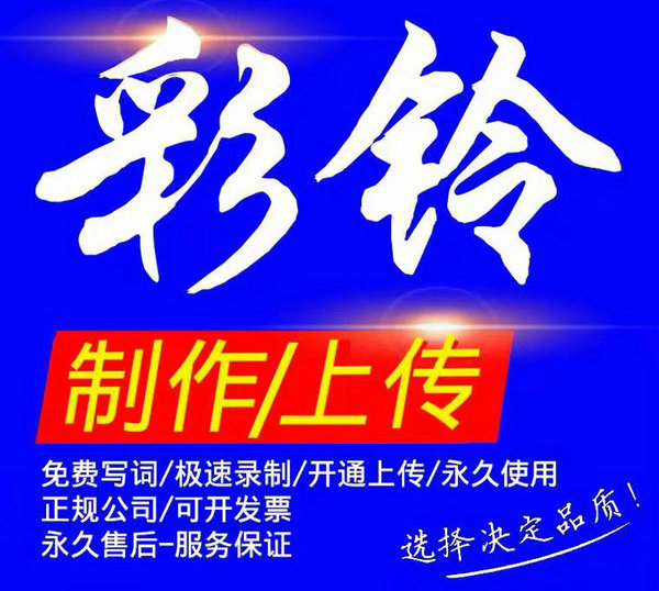 傳媒公司彩鈴廣告詞文案大全