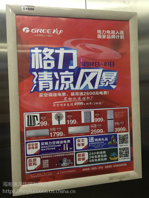 逸龍傳媒 海口電梯廣告的專業(yè)推廣專家