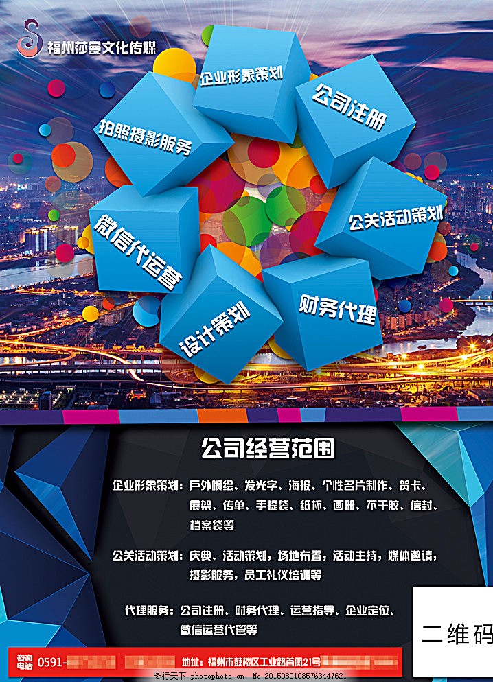 創(chuàng)意驅(qū)動(dòng)未來，傳媒點(diǎn)亮品牌——探索廣告文化傳媒公司的無限可能