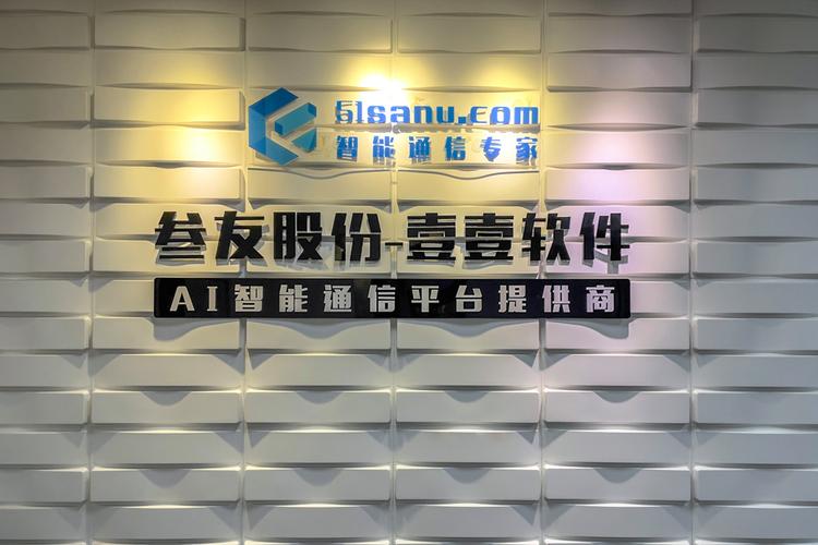 廣東叁友科技股份